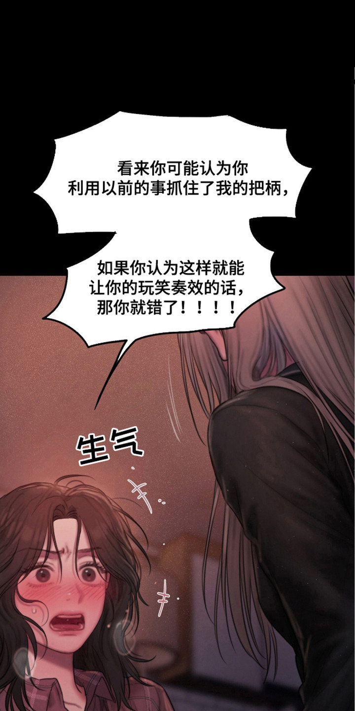 《情感乌托邦》第7话 第1页