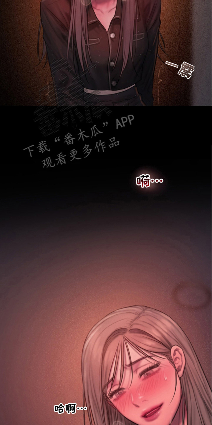 《情感乌托邦》第7话 第20页