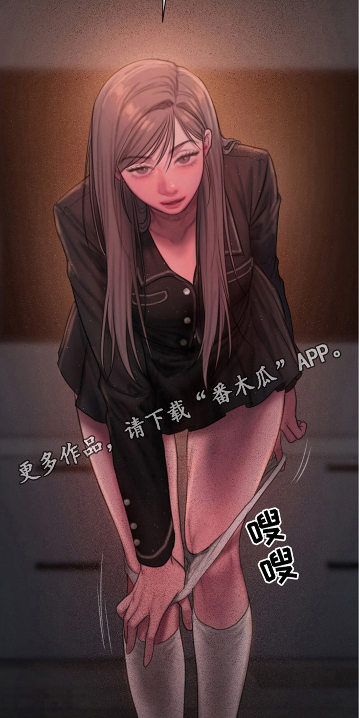 《情感乌托邦》第7话 第5页