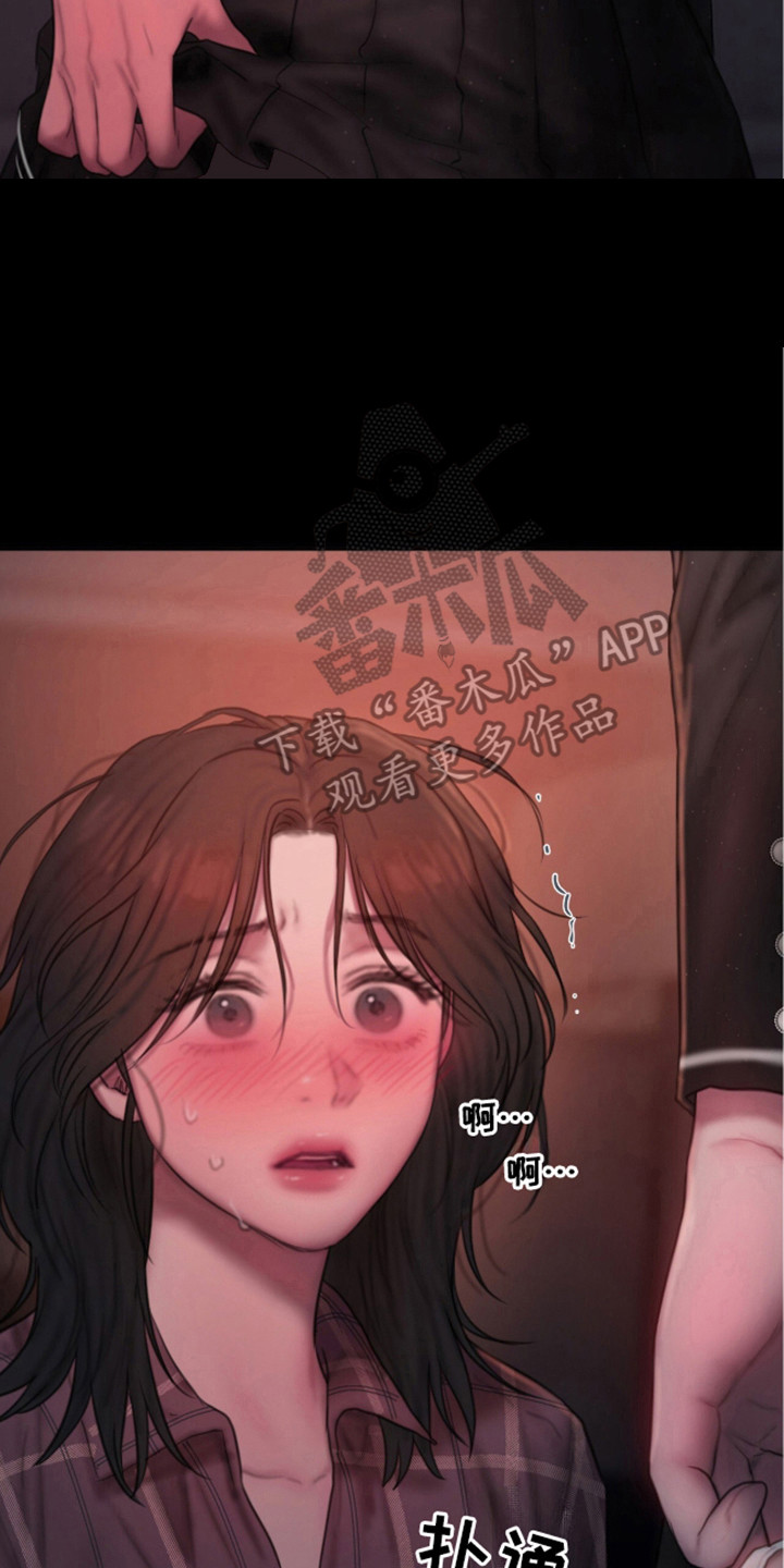 《情感乌托邦》第7话 第8页
