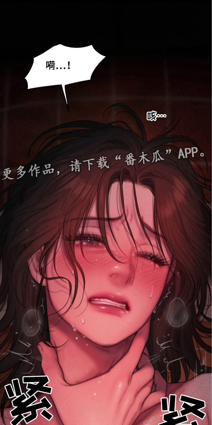 《情感乌托邦》第8话 第11页