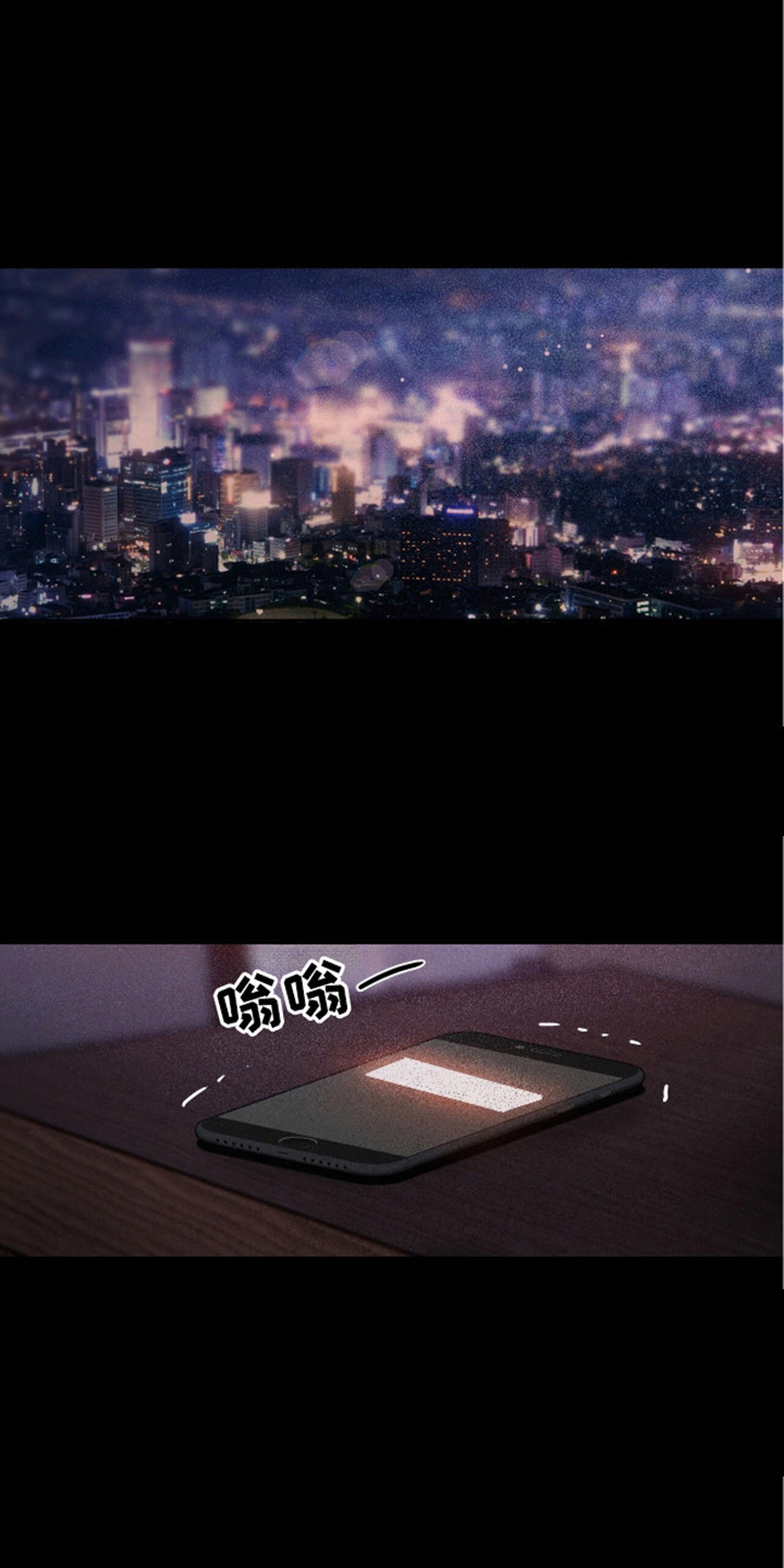《情感乌托邦》第8话 第1页
