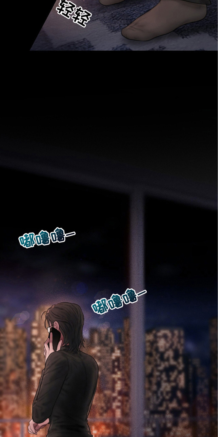 《情感乌托邦》第8话 第4页