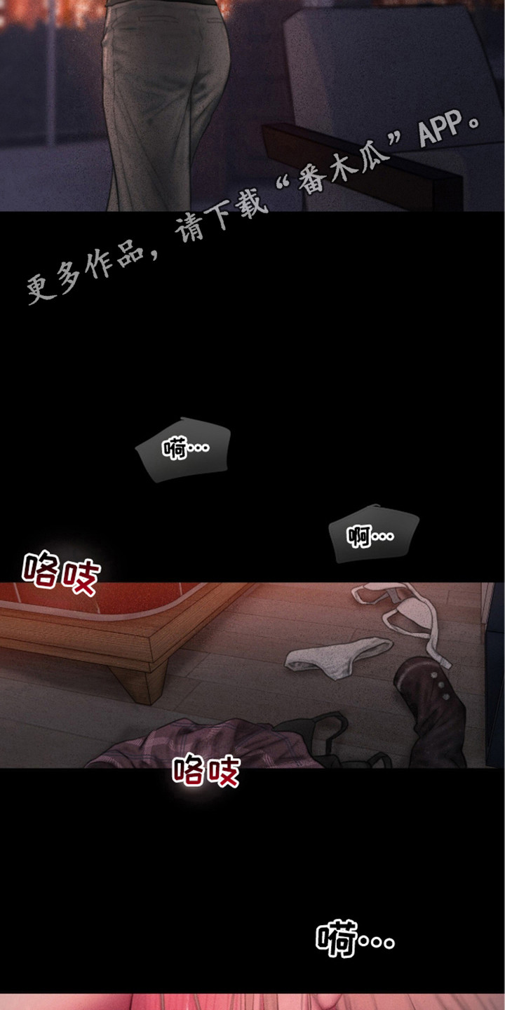 《情感乌托邦》第8话 第5页