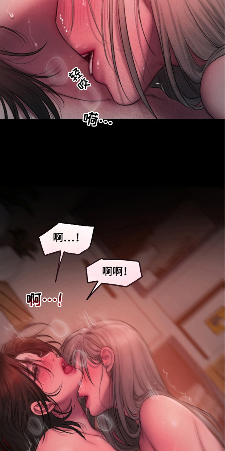 《情感乌托邦》第8话 第6页