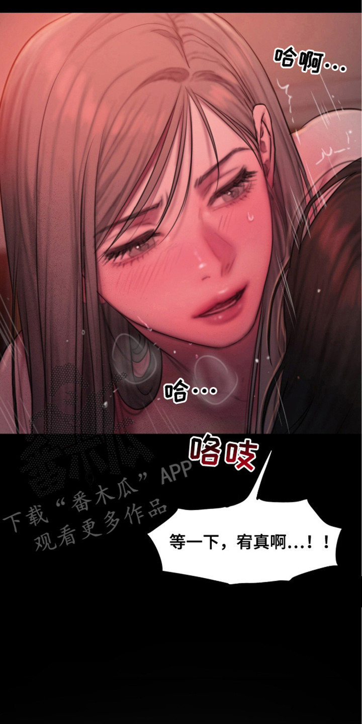 《情感乌托邦》第8话 第8页