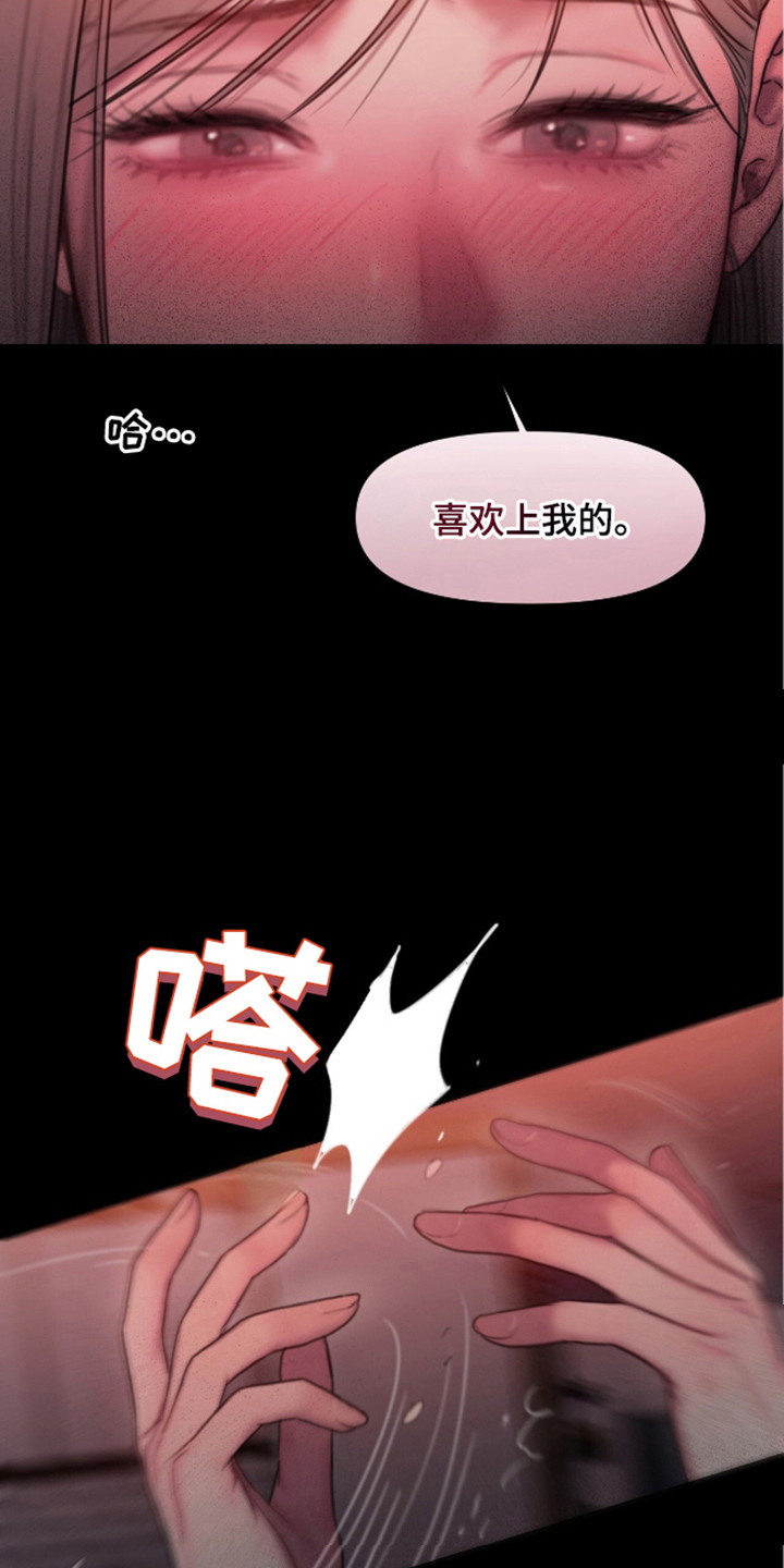 《情感乌托邦》第6话 第22页