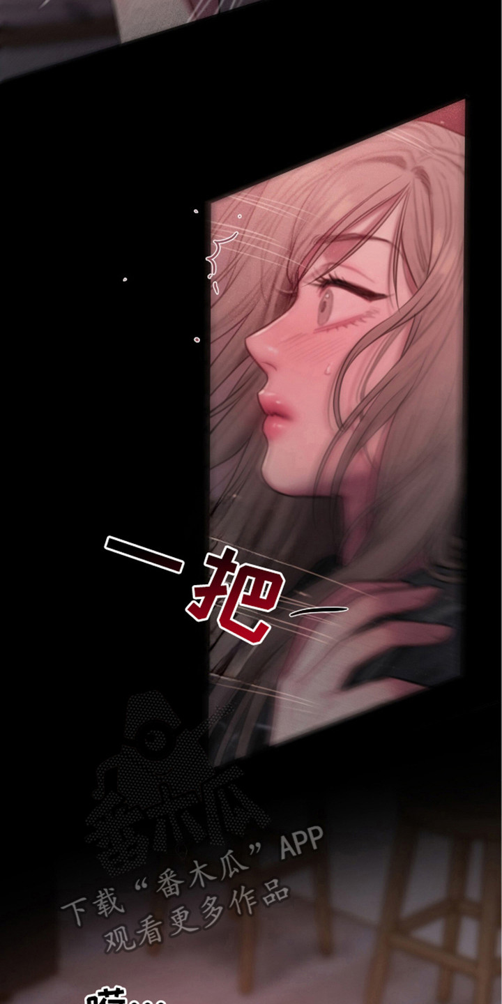 《情感乌托邦》第6话 第23页