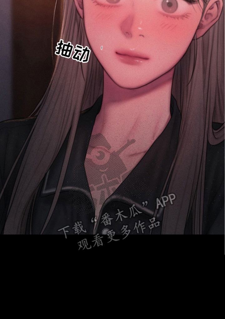 《情感乌托邦》第6话 第27页