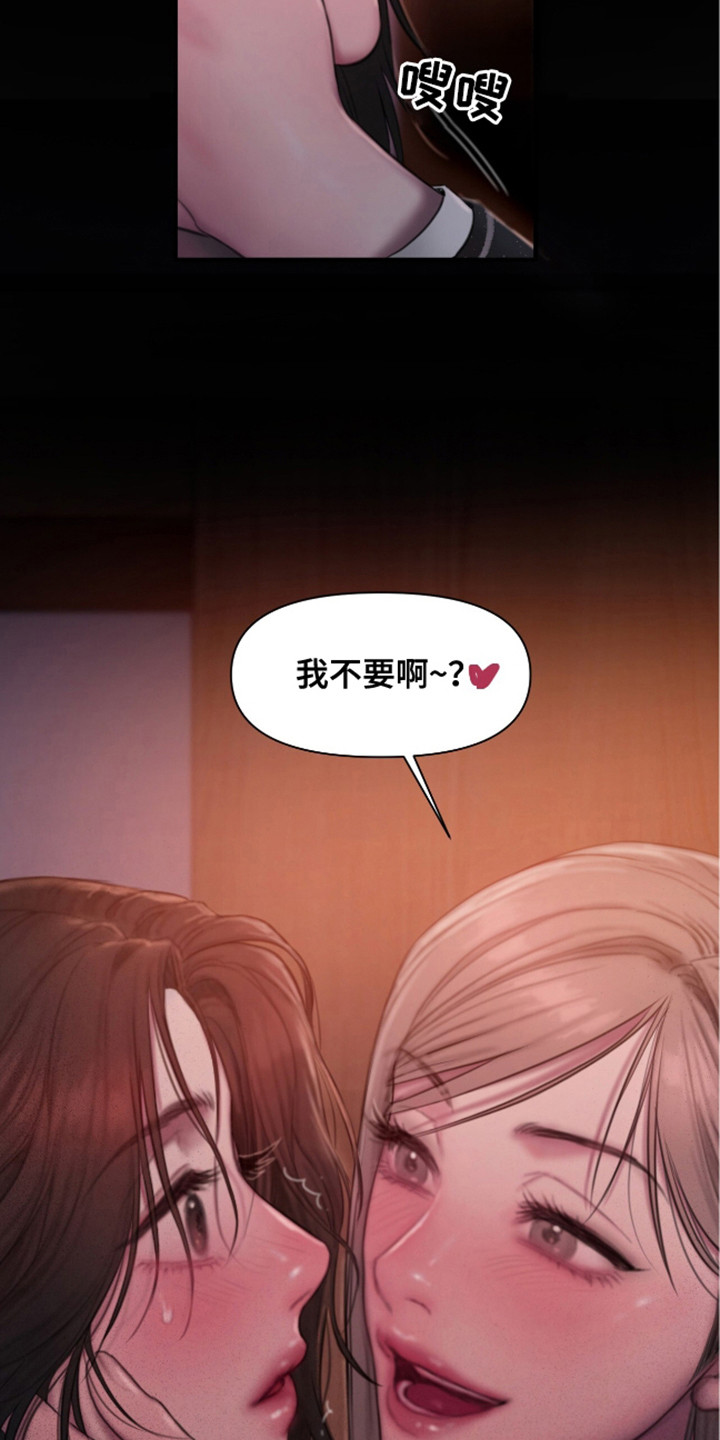 《情感乌托邦》第6话 第4页