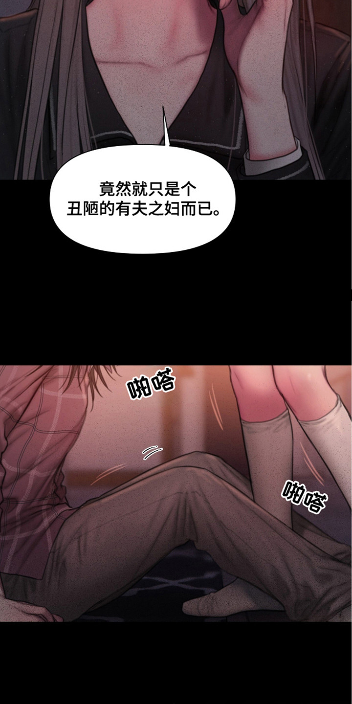 《情感乌托邦》第6话 第9页