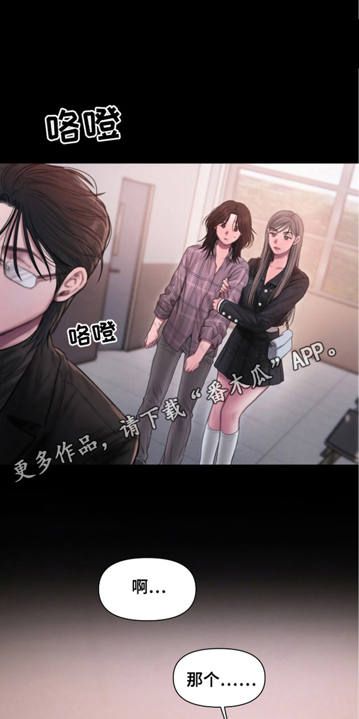 《情感乌托邦》第4话 第11页