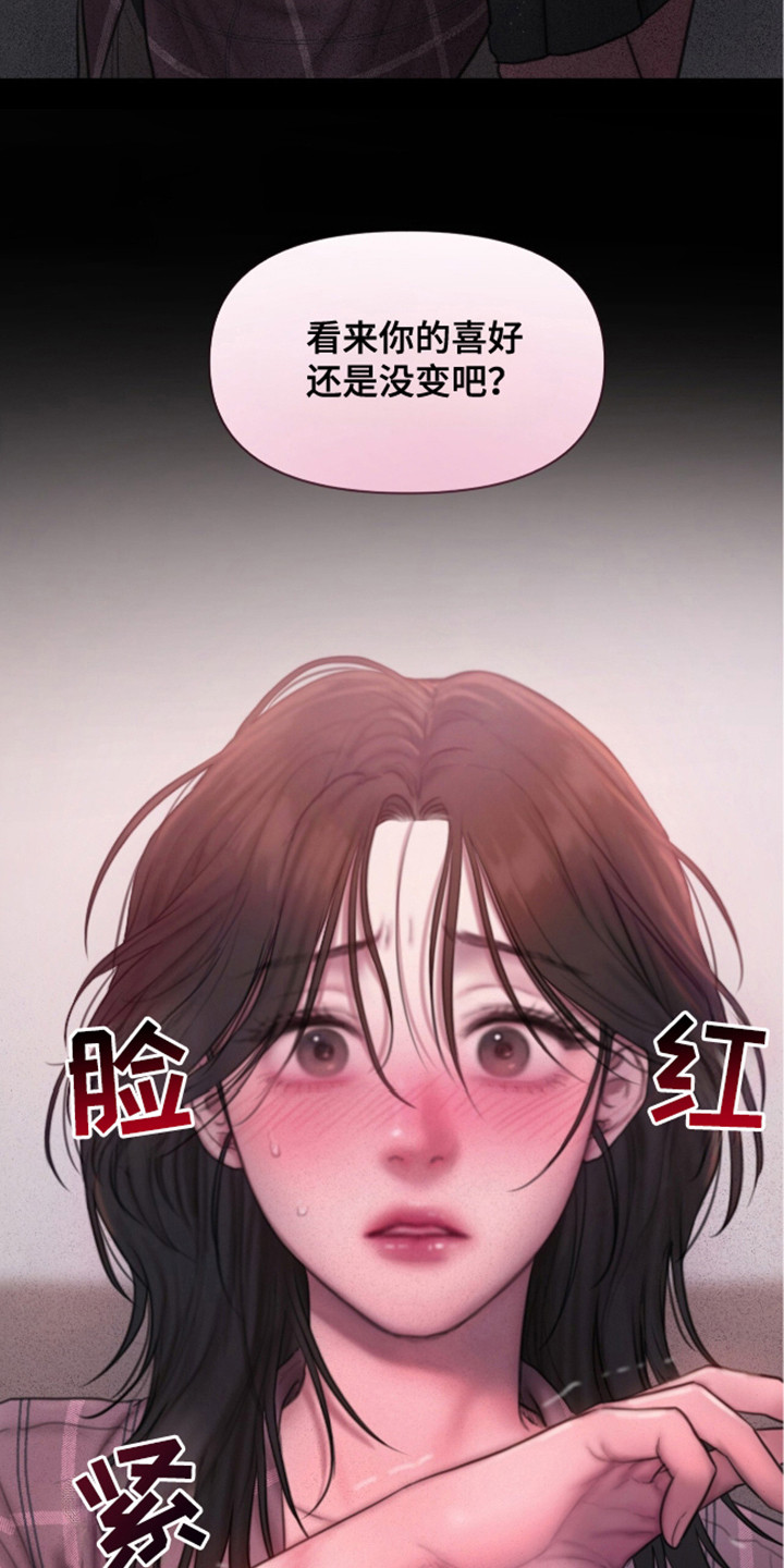 《情感乌托邦》第4话 第16页
