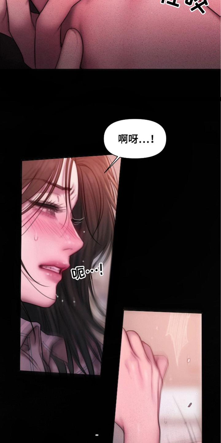 《情感乌托邦》第4话 第19页