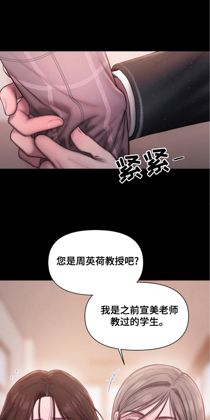 《情感乌托邦》第4话 第1页
