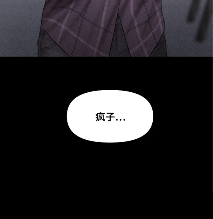 《情感乌托邦》第4话 第30页