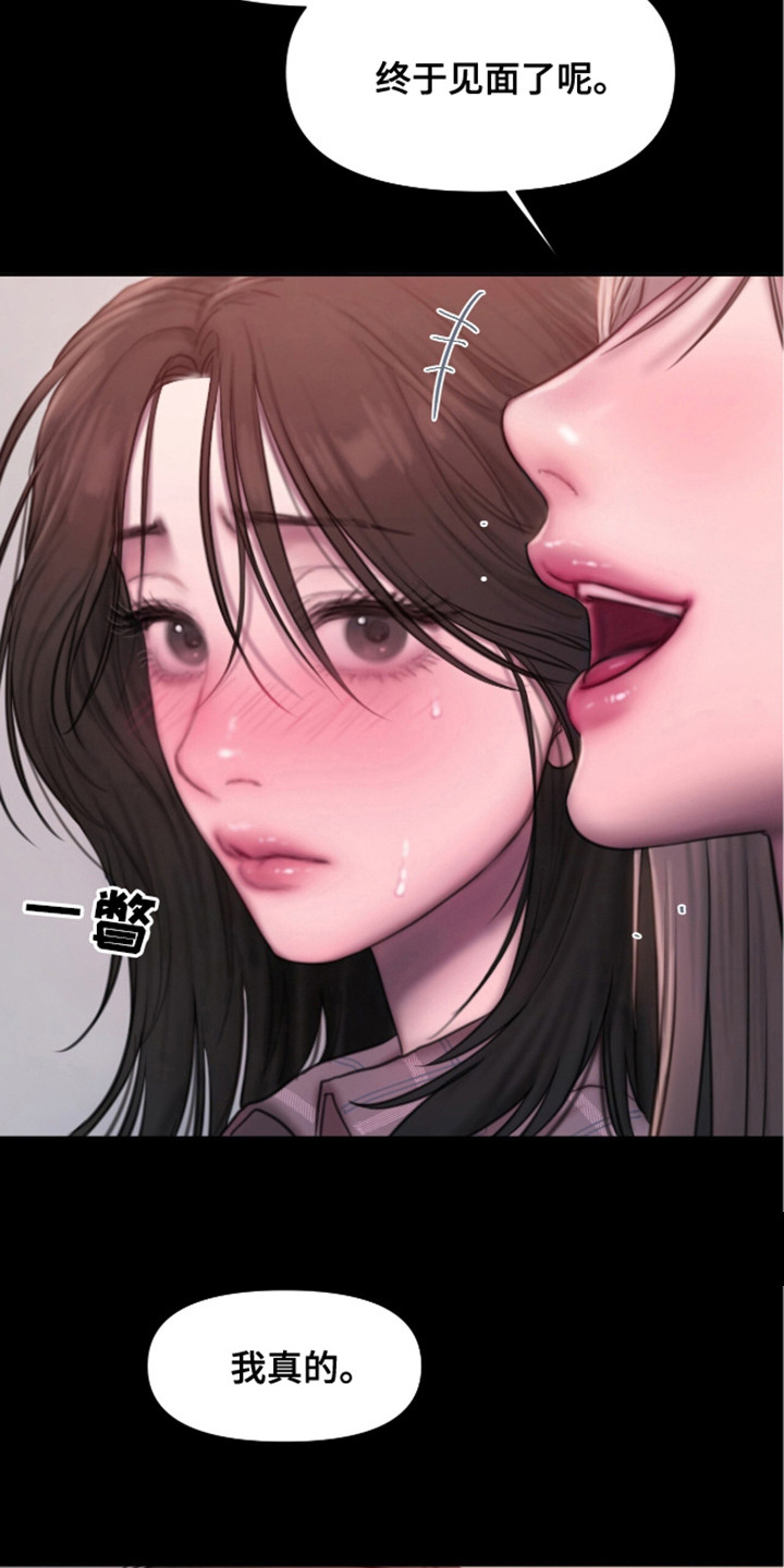 《情感乌托邦》第4话 第3页