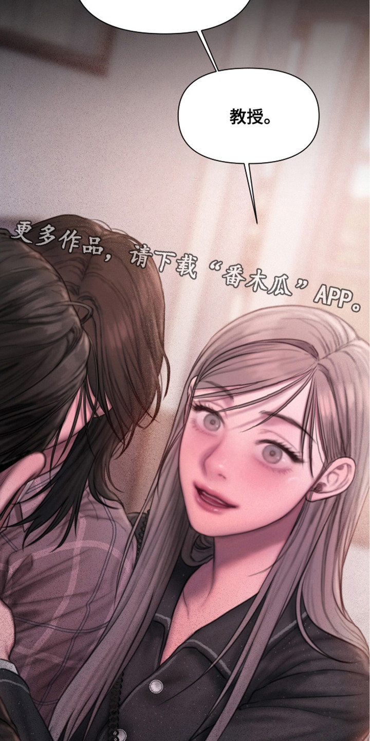 《情感乌托邦》第4话 第5页