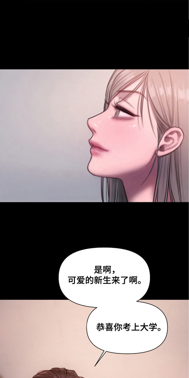 《情感乌托邦》第4话 第7页