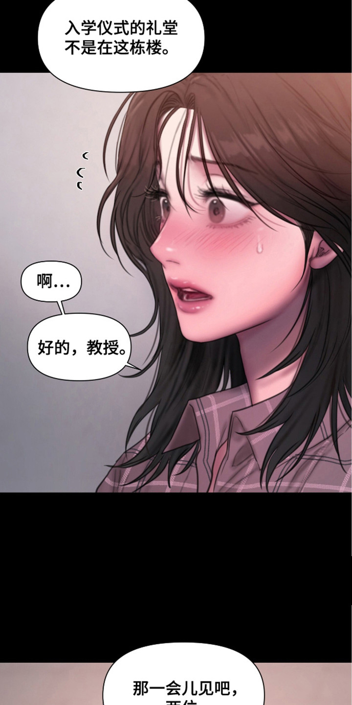 《情感乌托邦》第4话 第9页