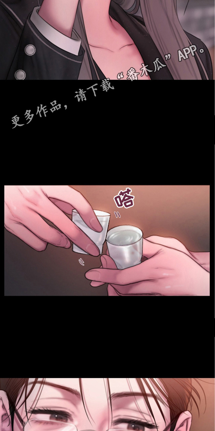 《情感乌托邦》第5话 第11页