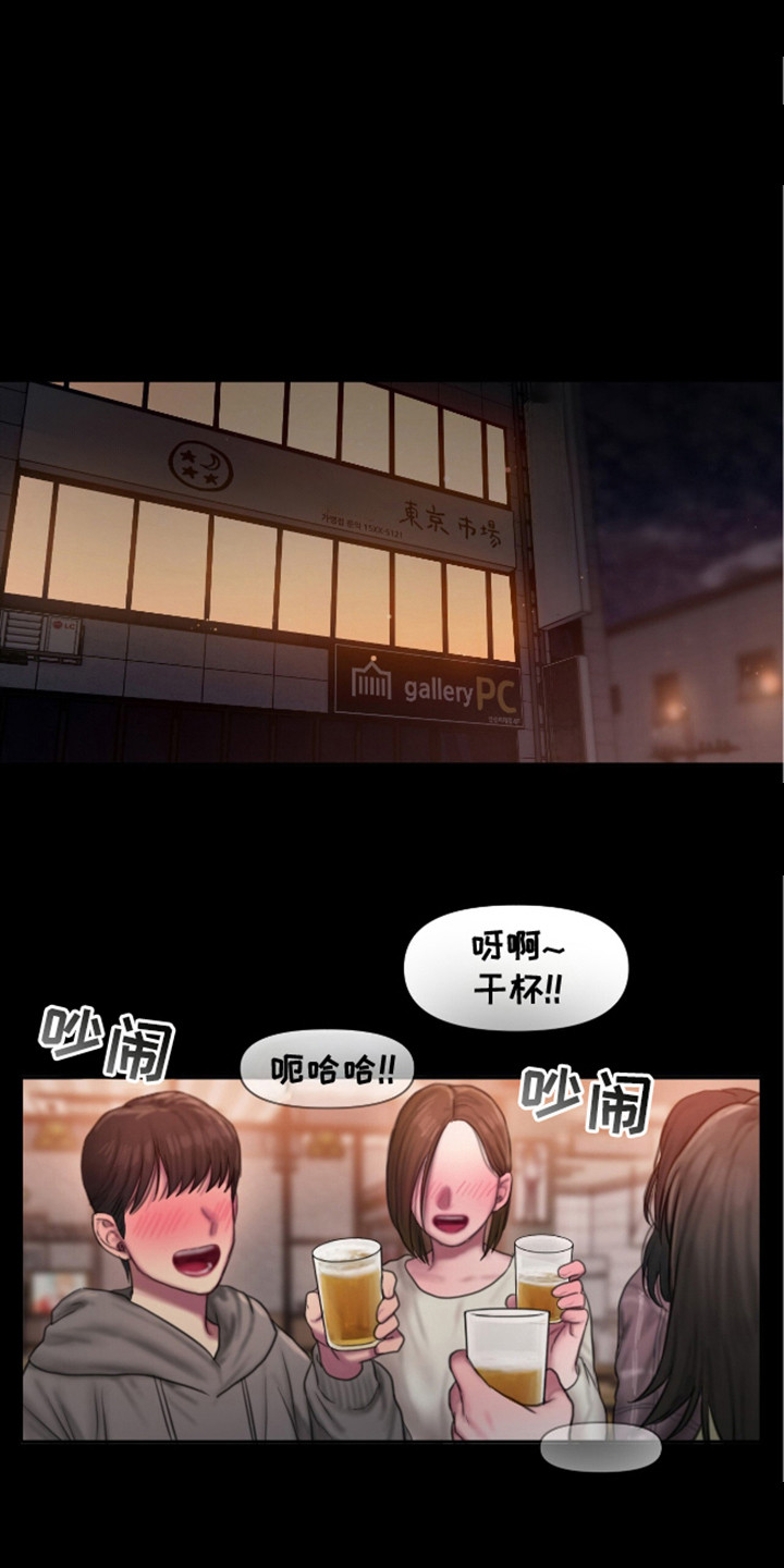《情感乌托邦》第5话 第1页