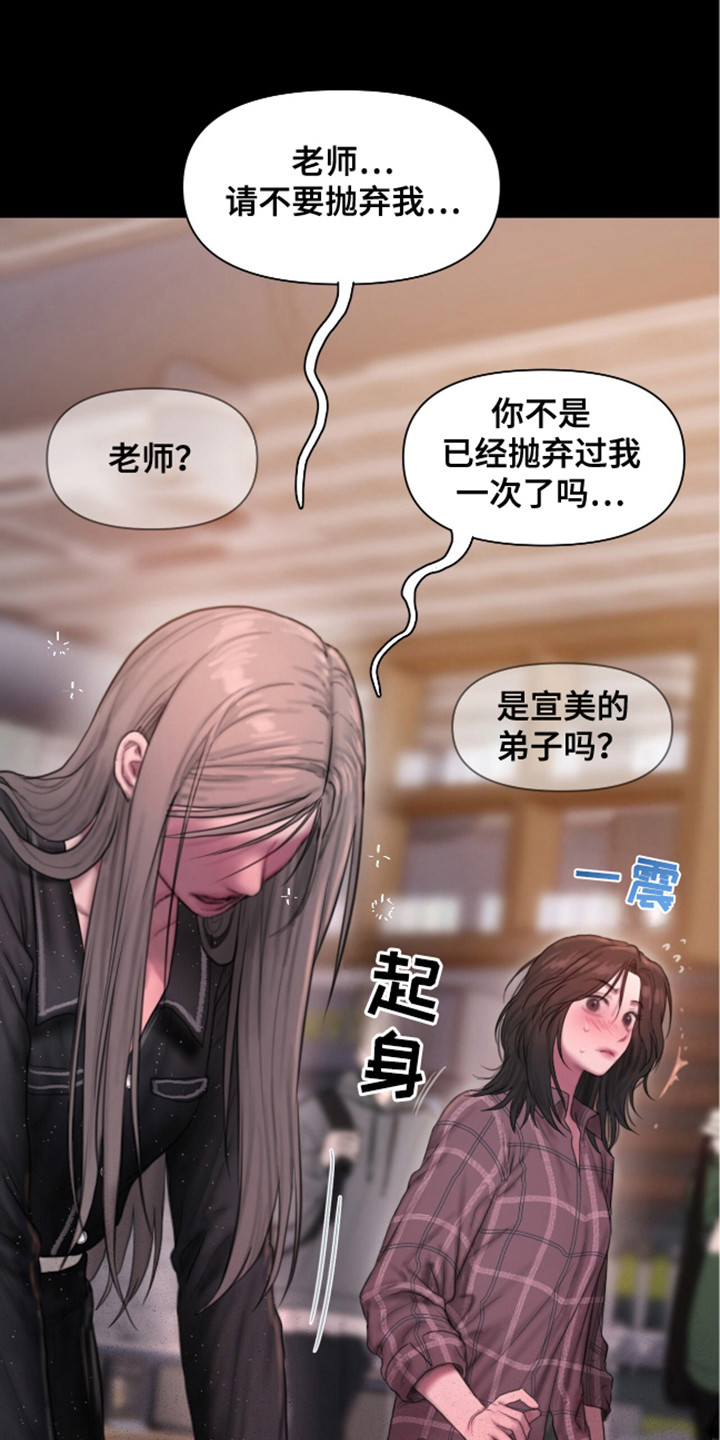 《情感乌托邦》第5话 第22页