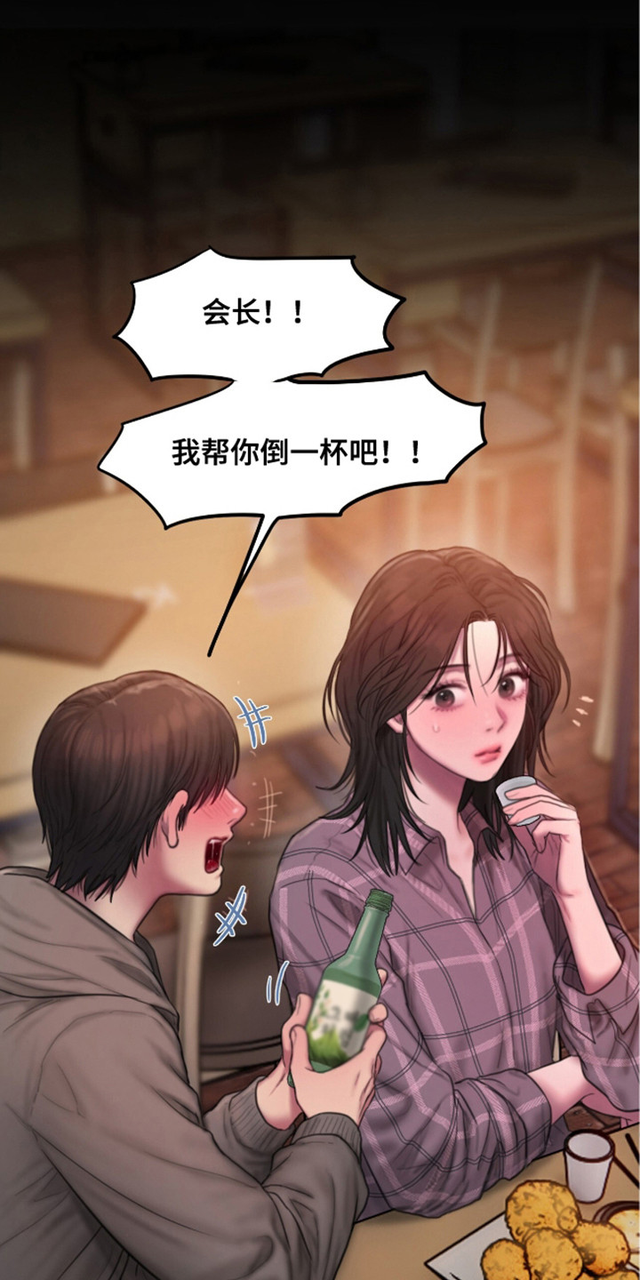 《情感乌托邦》第5话 第3页