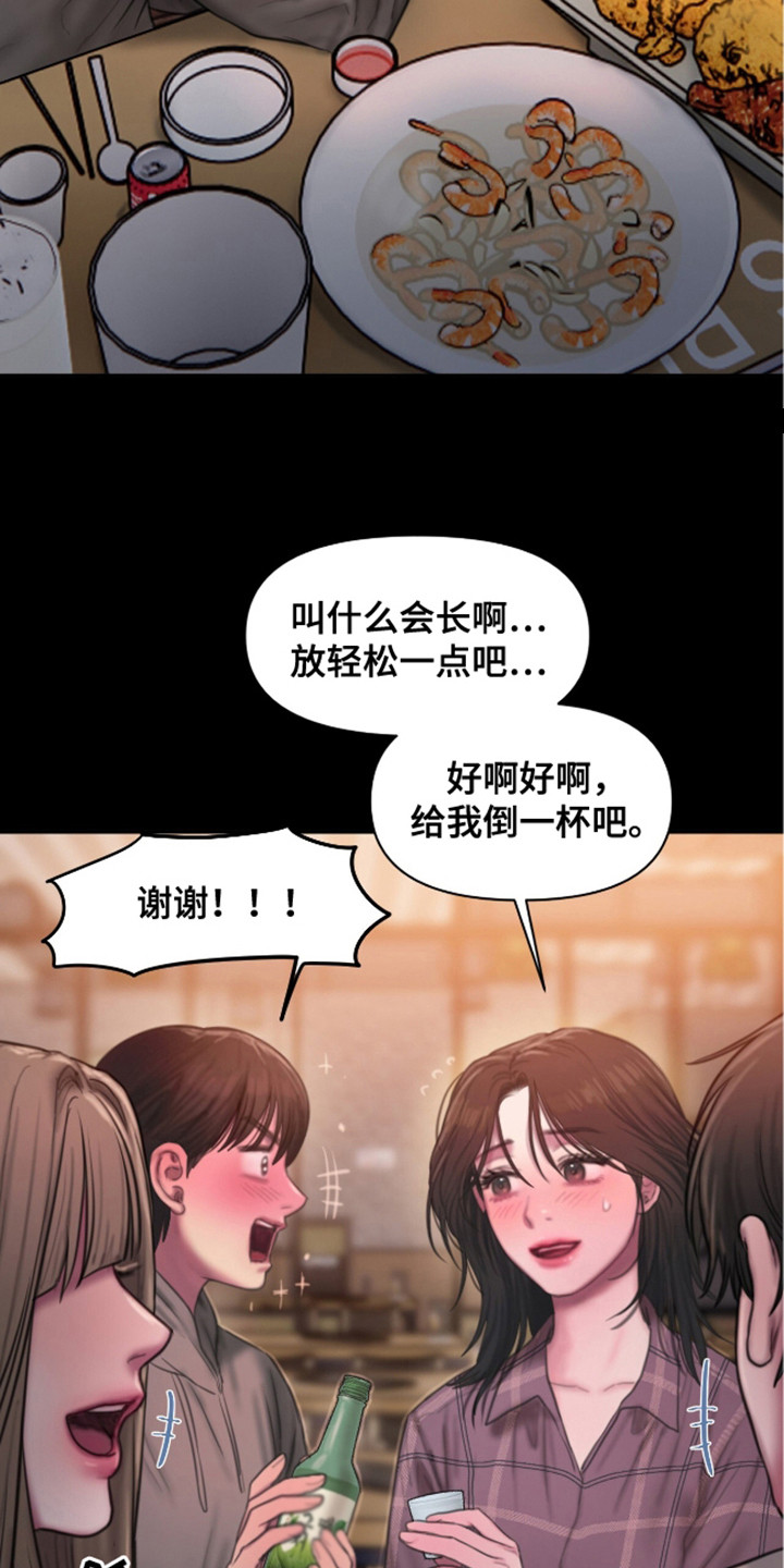 《情感乌托邦》第5话 第4页