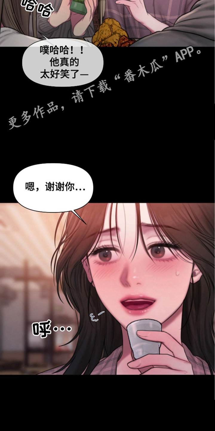 《情感乌托邦》第5话 第5页