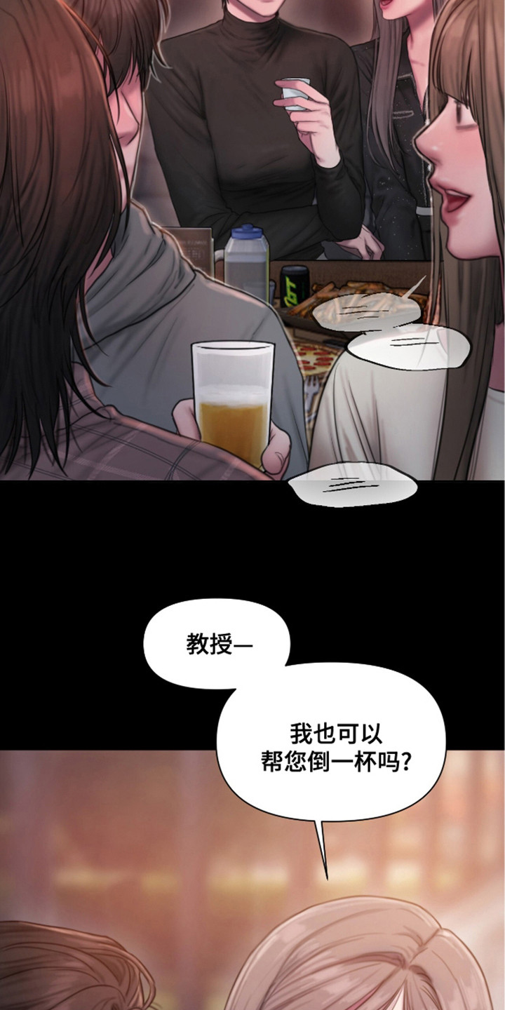 《情感乌托邦》第5话 第7页