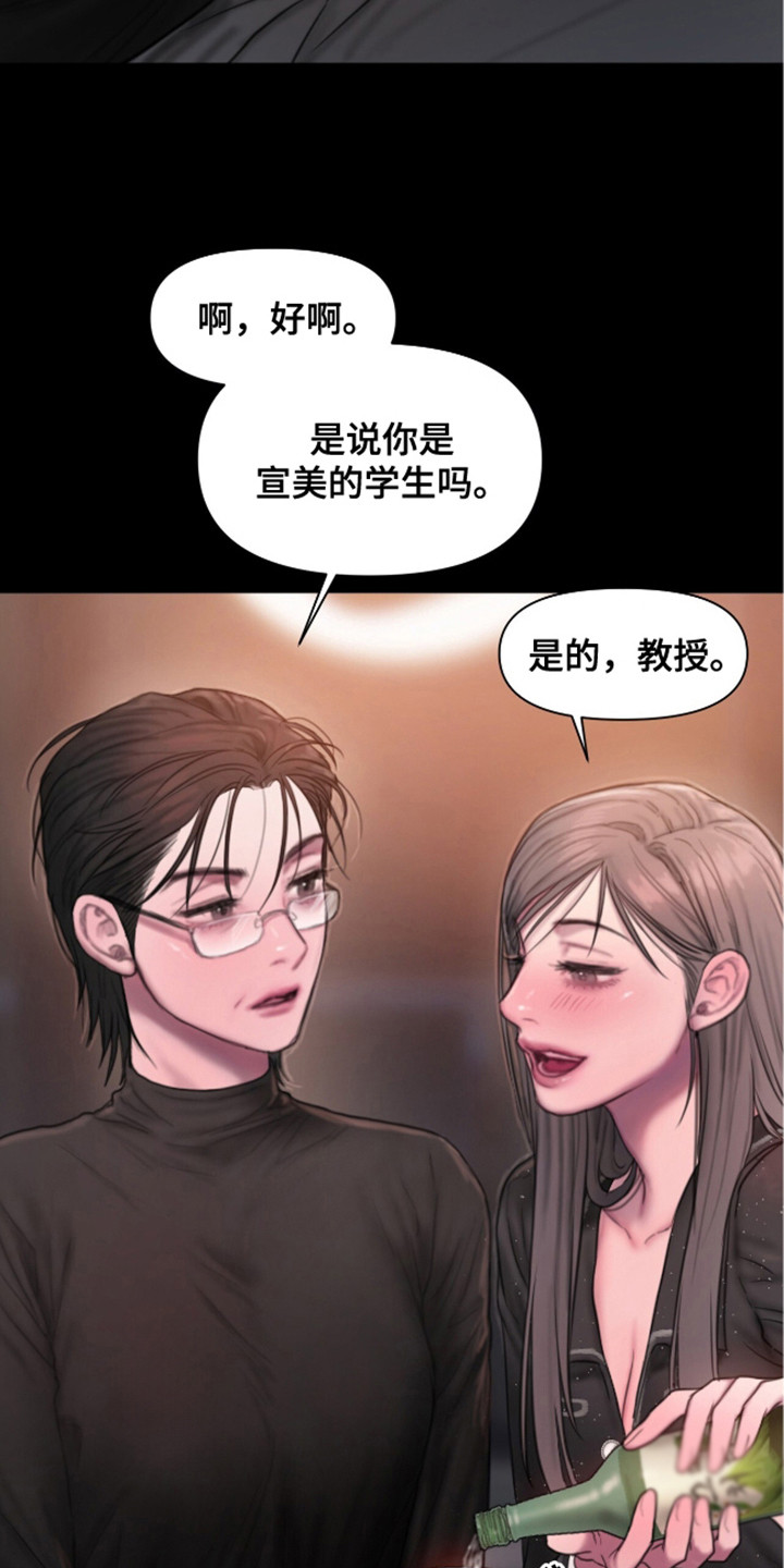 《情感乌托邦》第5话 第9页