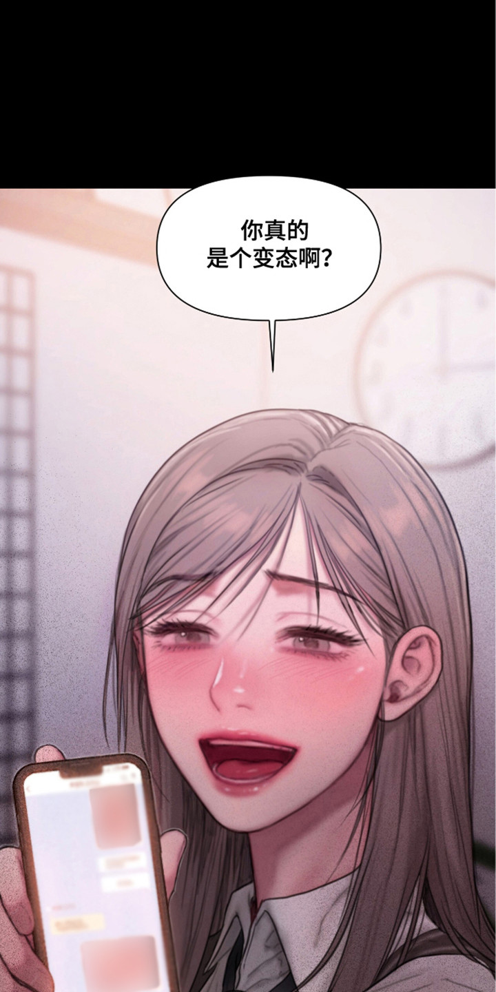 《情感乌托邦》第2话 第10页