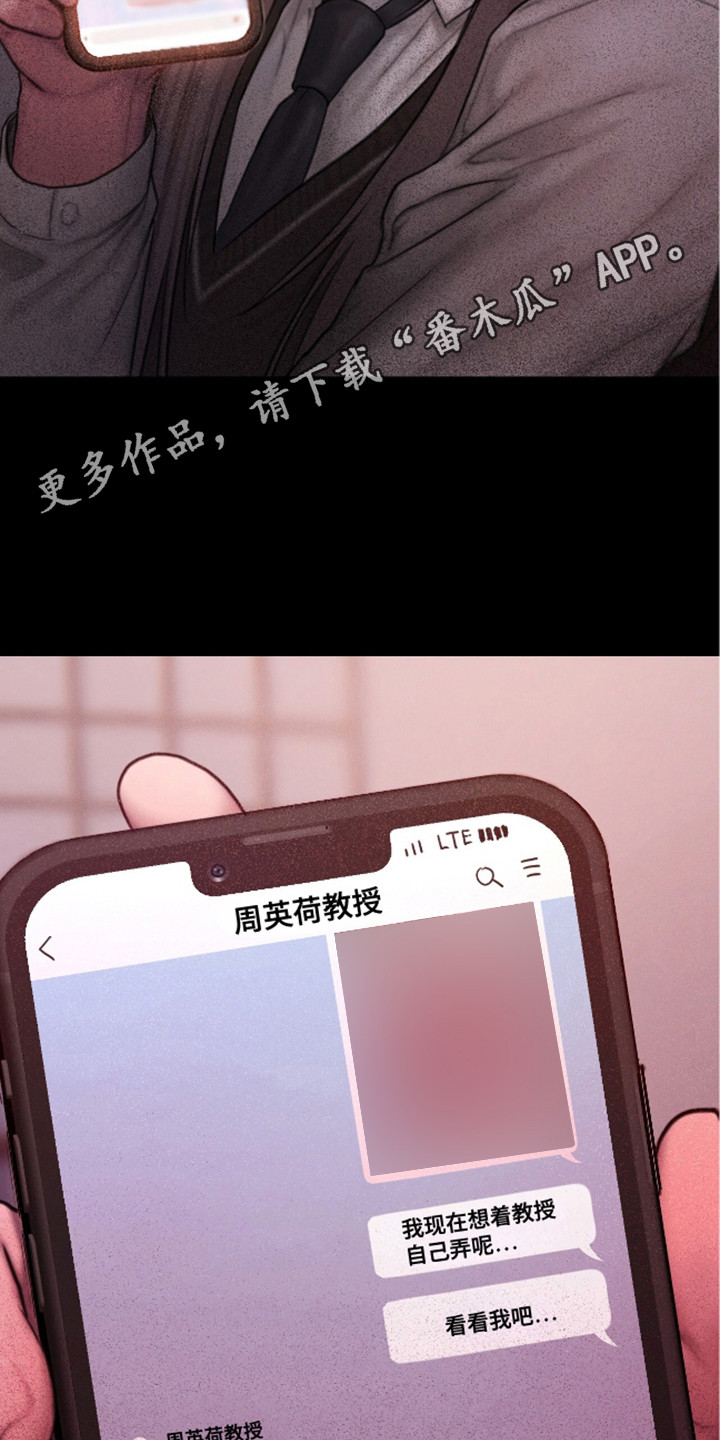 《情感乌托邦》第2话 第11页