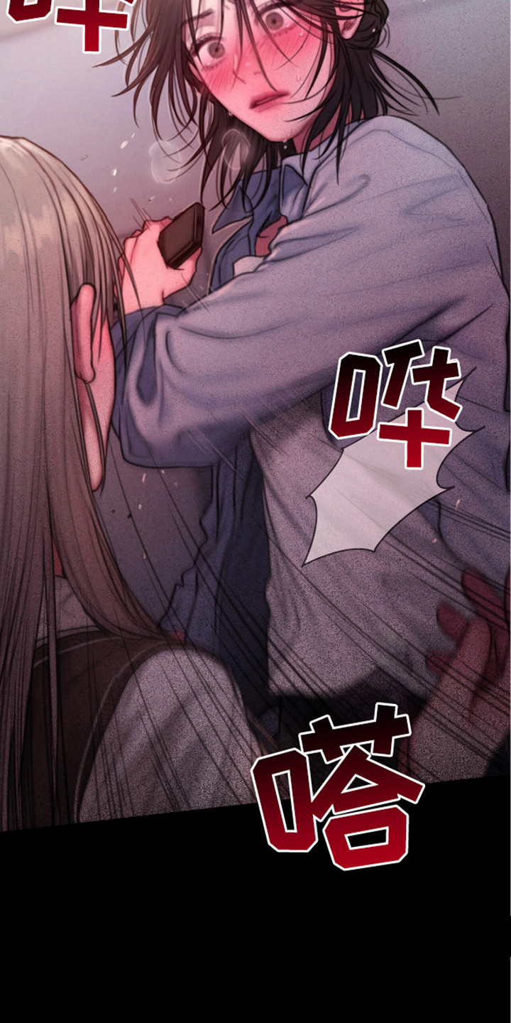 《情感乌托邦》第2话 第13页