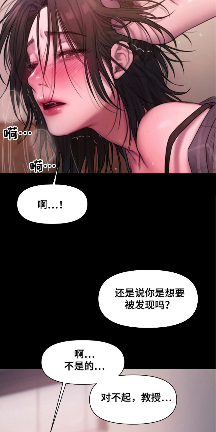《情感乌托邦》第2话 第24页