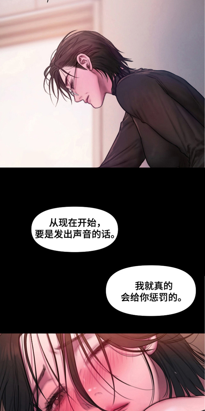 《情感乌托邦》第2话 第25页