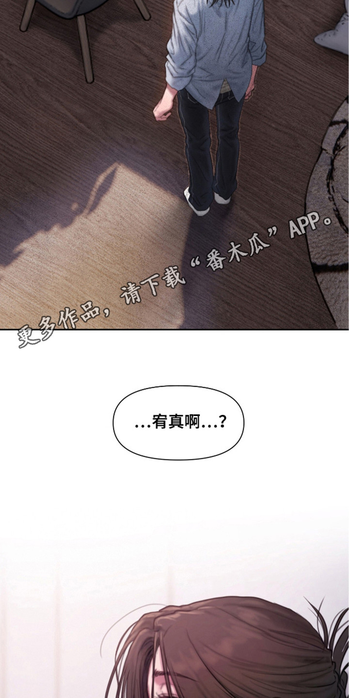 《情感乌托邦》第2话 第5页