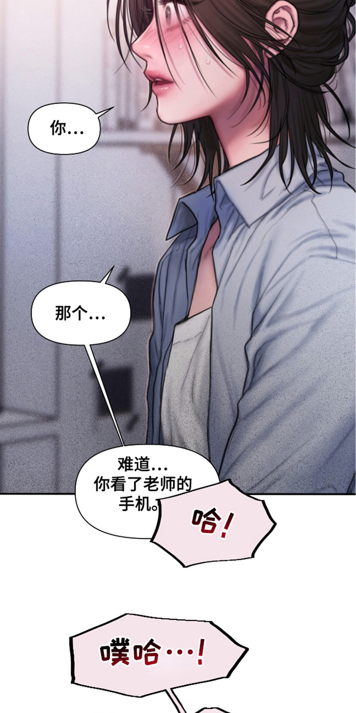 《情感乌托邦》第2话 第6页