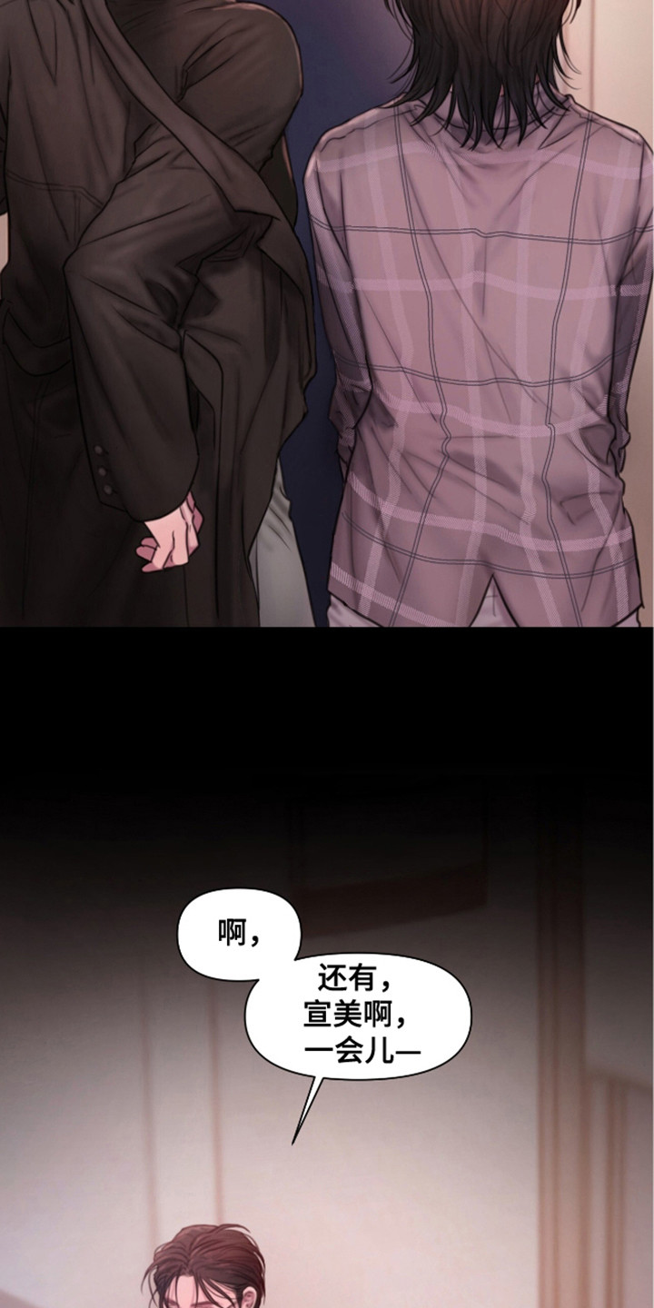 《情感乌托邦》第3话 第10页