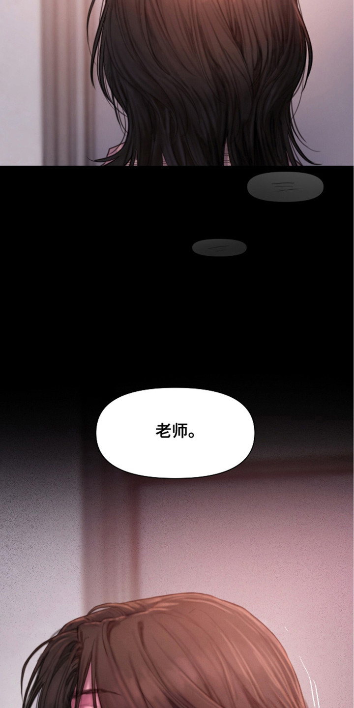 《情感乌托邦》第3话 第12页