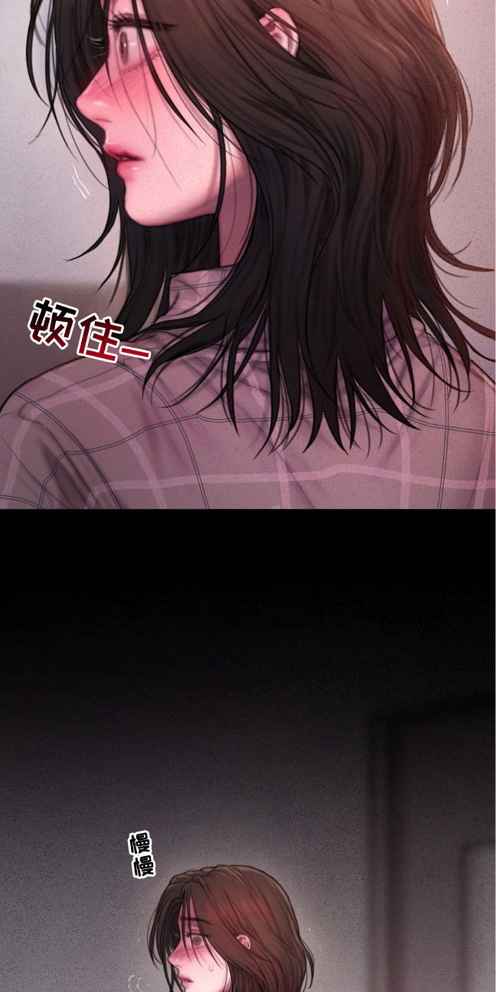 《情感乌托邦》第3话 第13页