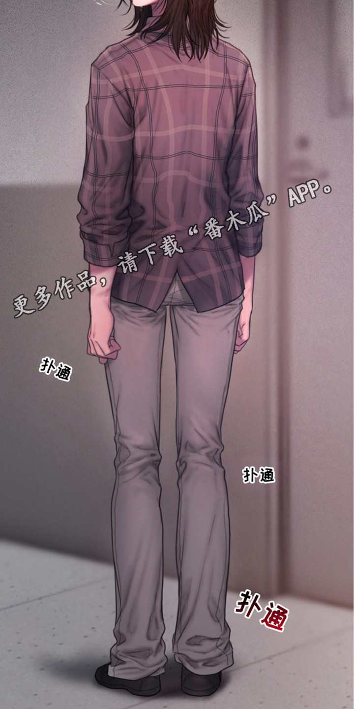 《情感乌托邦》第3话 第14页
