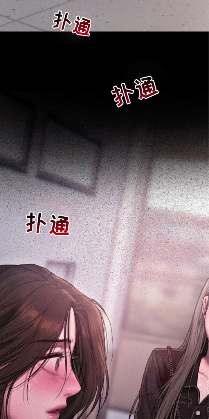 《情感乌托邦》第3话 第15页