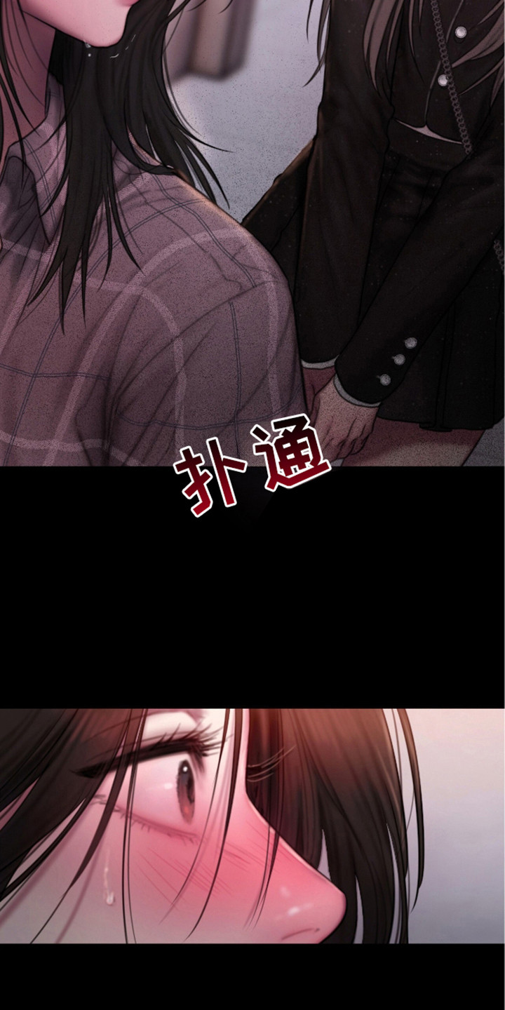 《情感乌托邦》第3话 第16页
