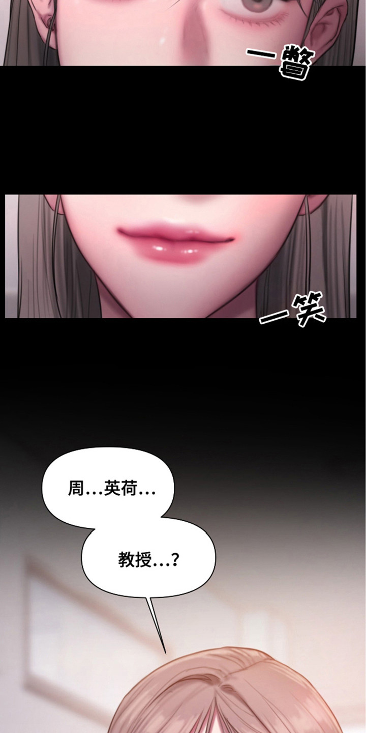 《情感乌托邦》第3话 第22页