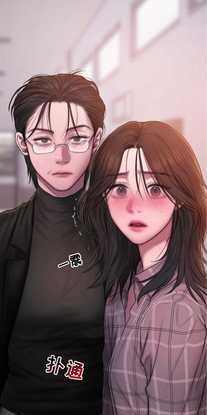 《情感乌托邦》第3话 第24页