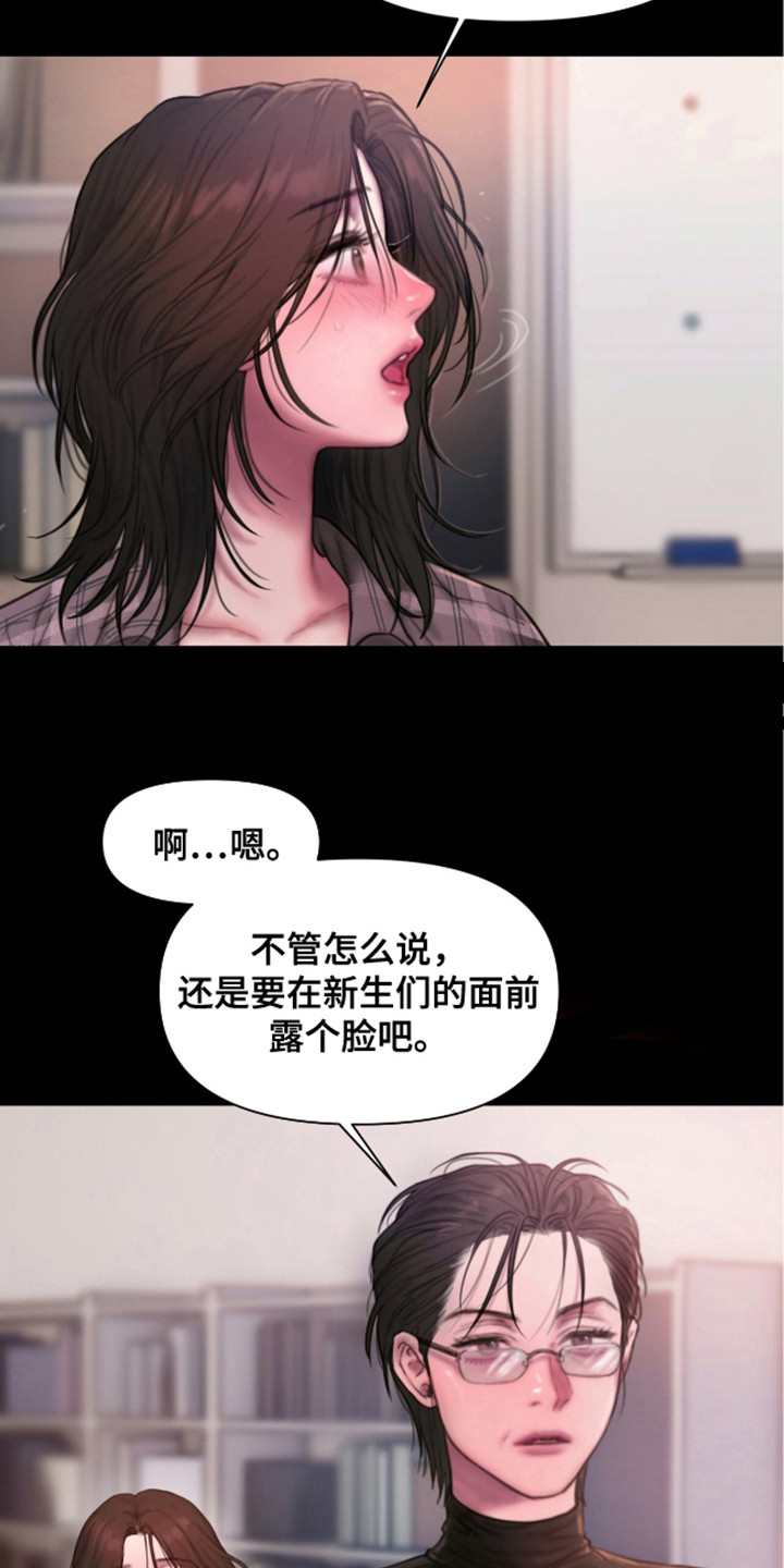《情感乌托邦》第3话 第3页