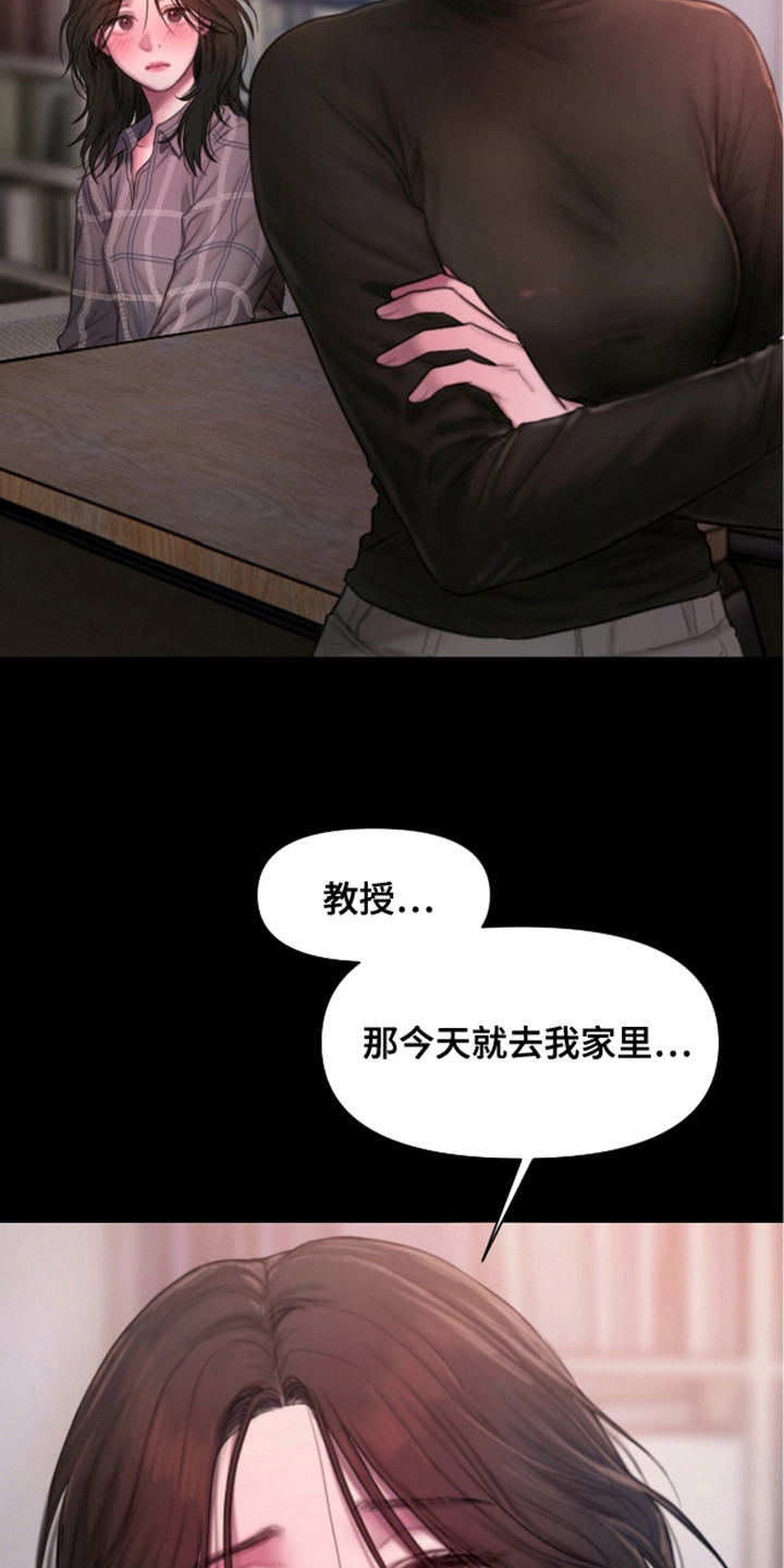 《情感乌托邦》第3话 第4页