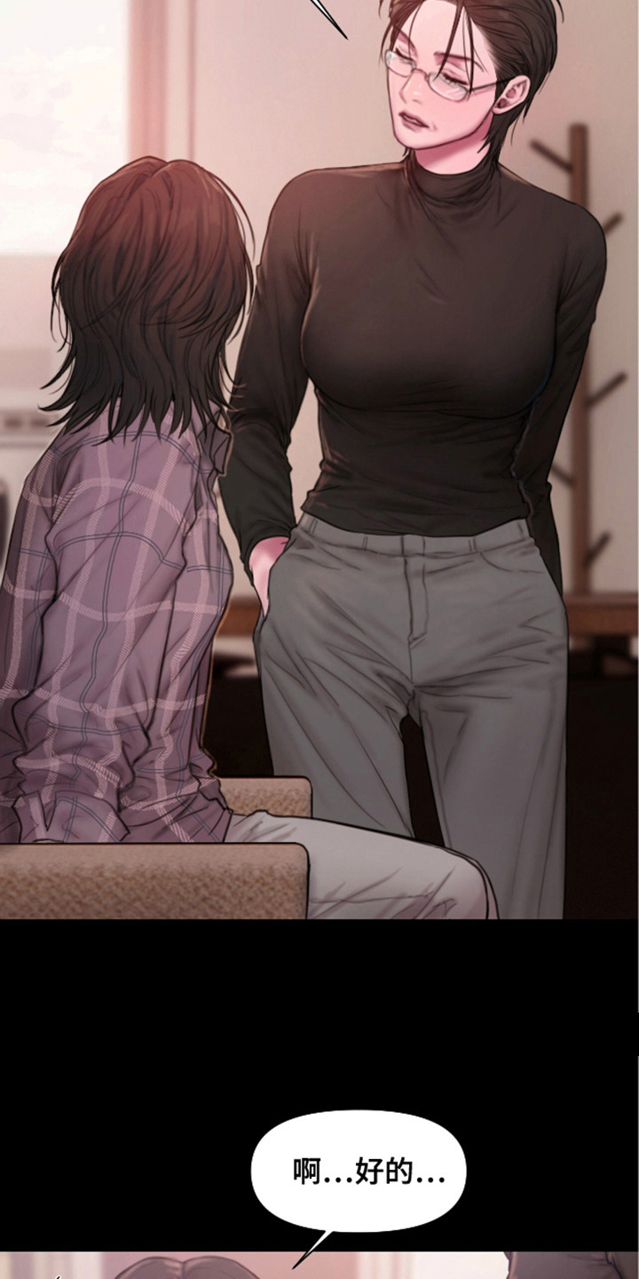 《情感乌托邦》第3话 第6页